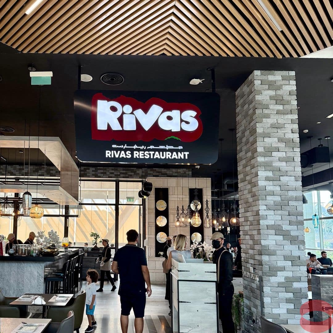 Rivas Restaurant
